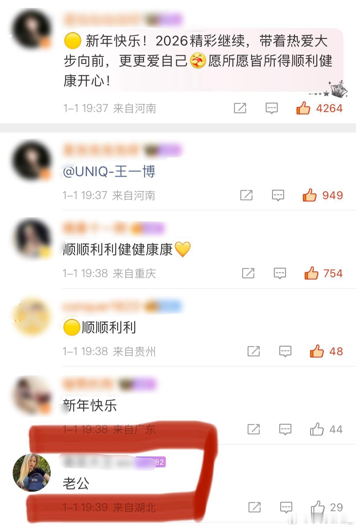 马桶怎么在网吧评论底下叫老公 不知道的还以为网吧是你老公呢 