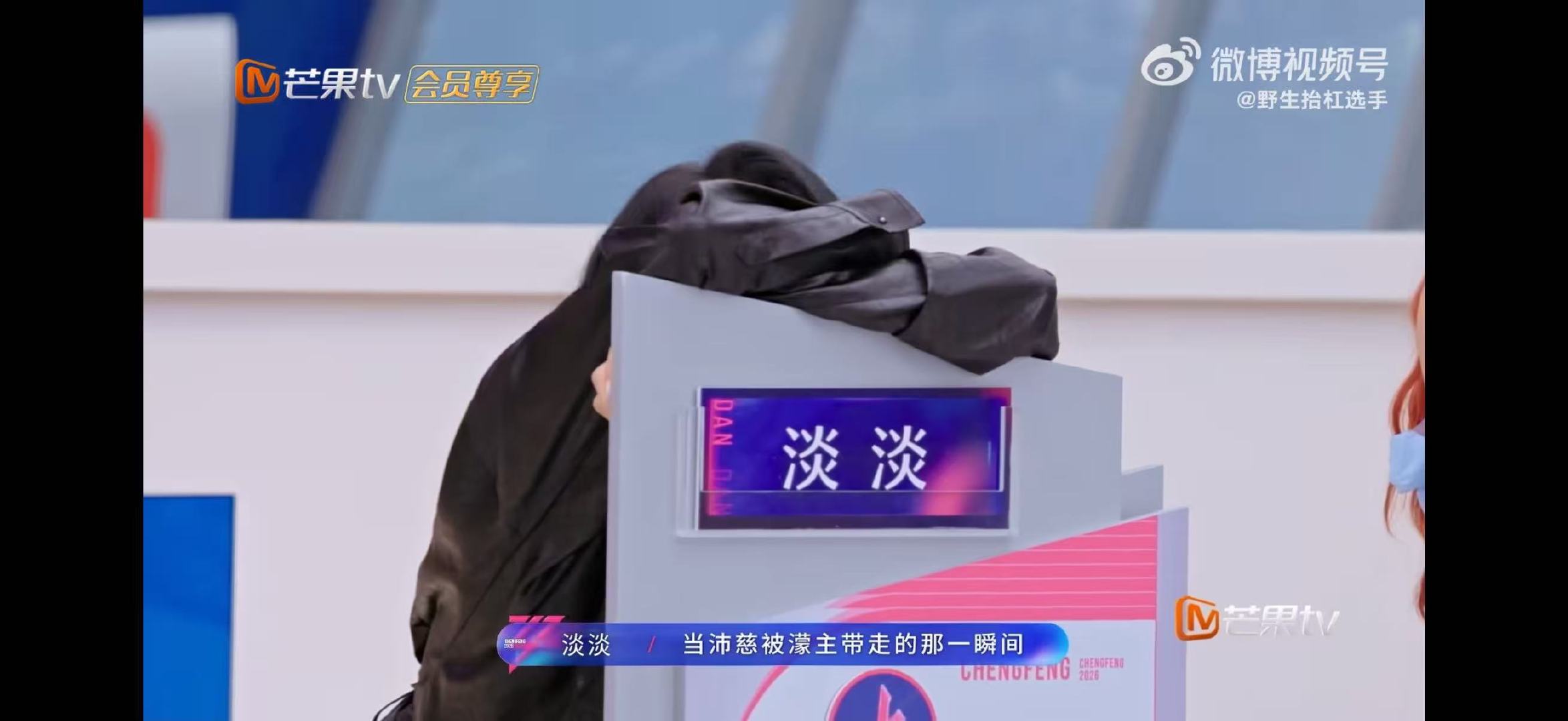 王濛曾沛慈组队成功乘风2026王濛和曾沛慈组队成功，我直接尖叫出声！濛主就像个小