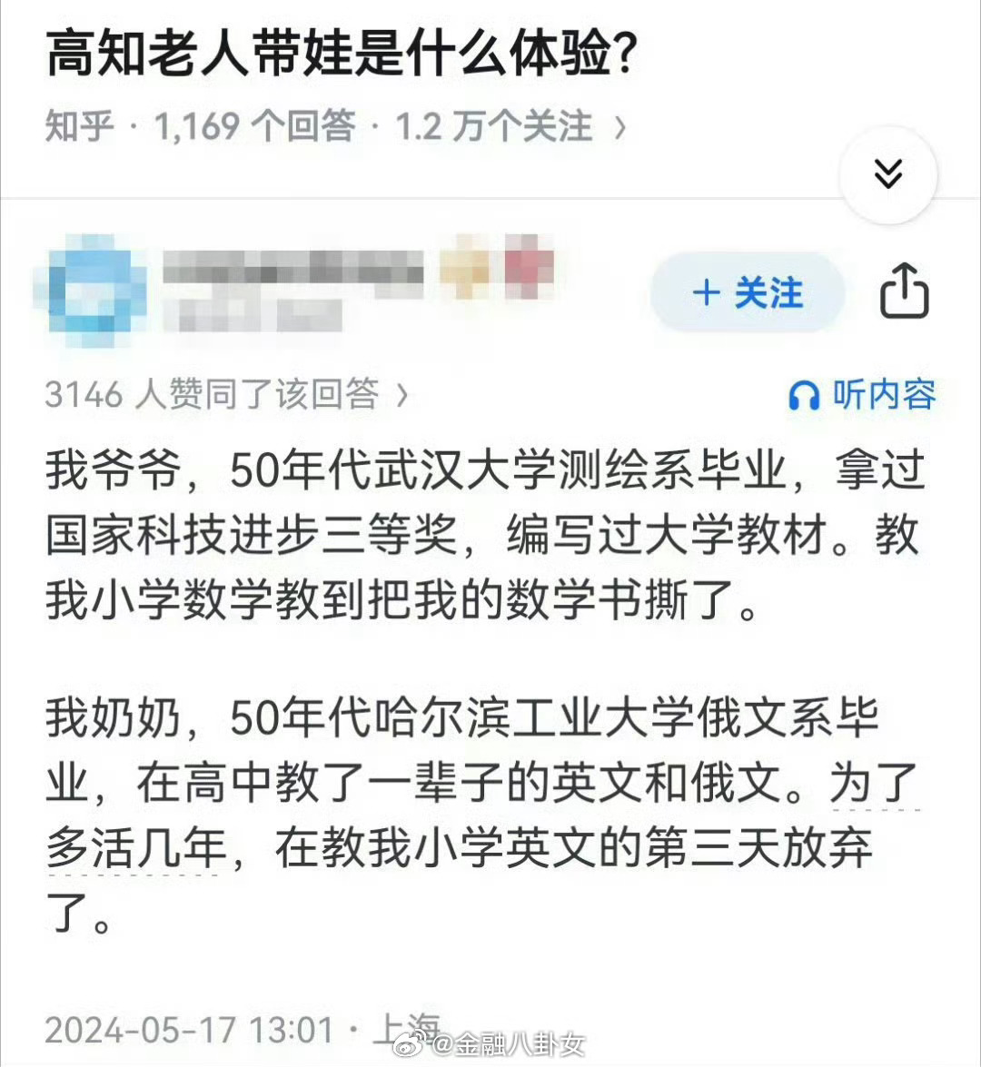 恨铁不成钢