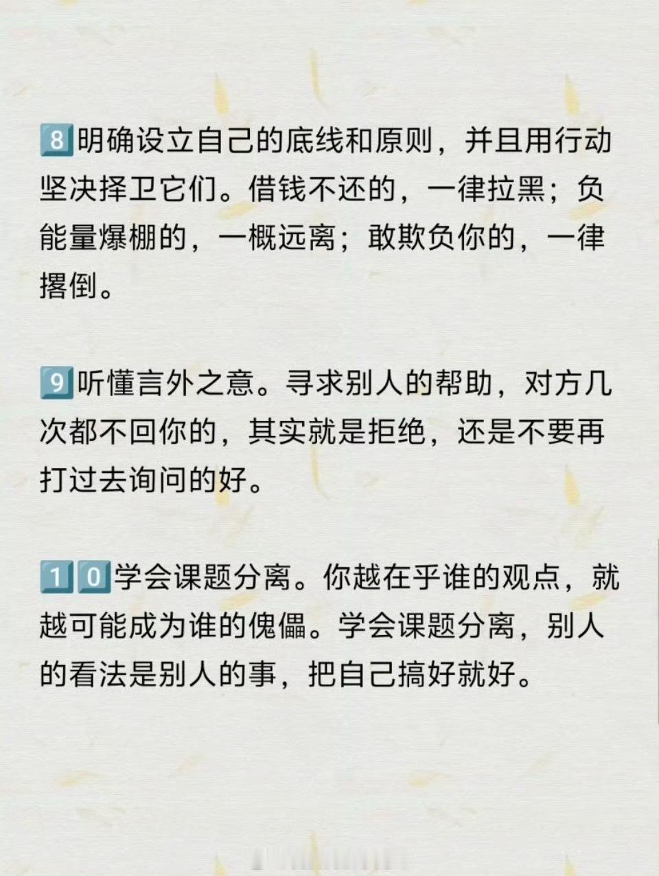 性格决定命运 