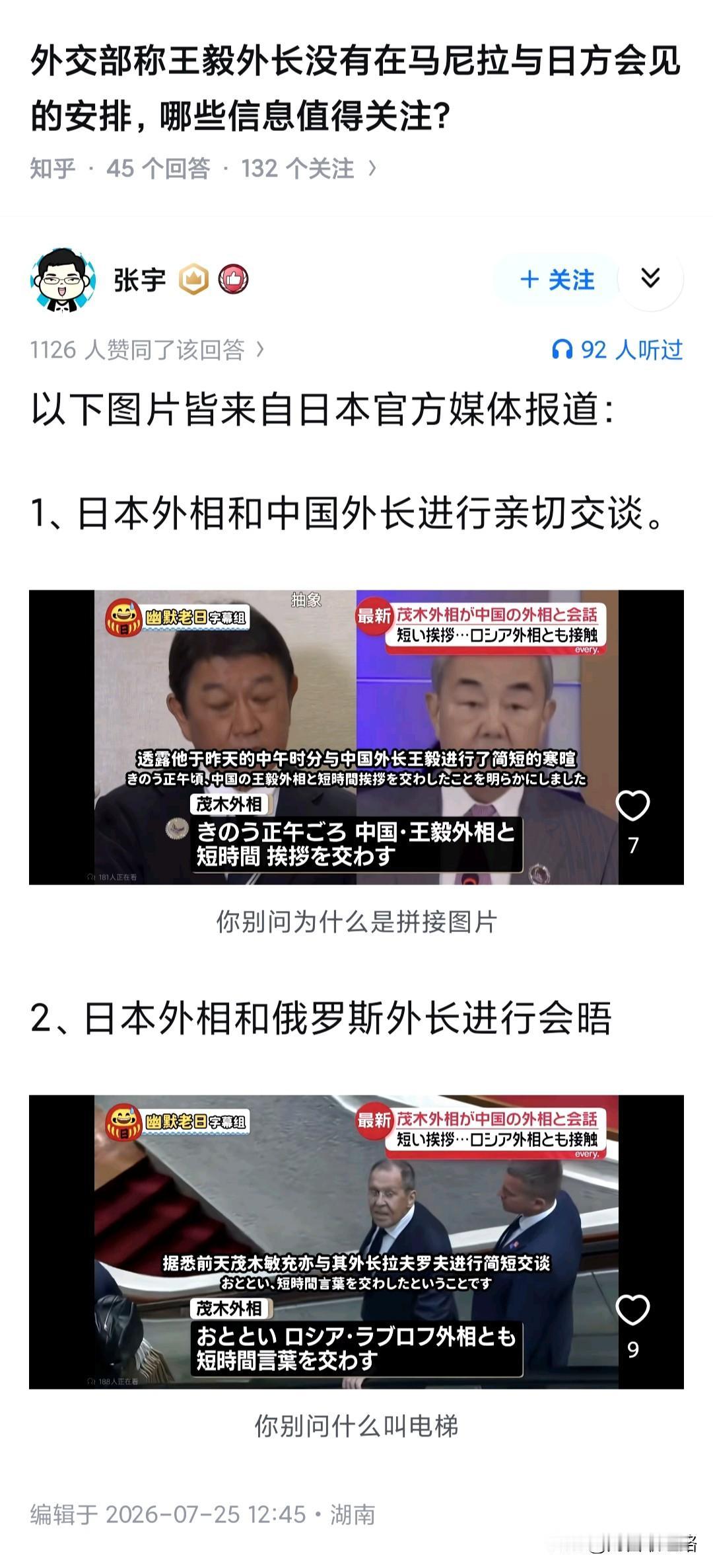 最重要的一点，你不明确拒绝，日媒就会开始向全世界表演自嬷。

去年的特朗普的美日