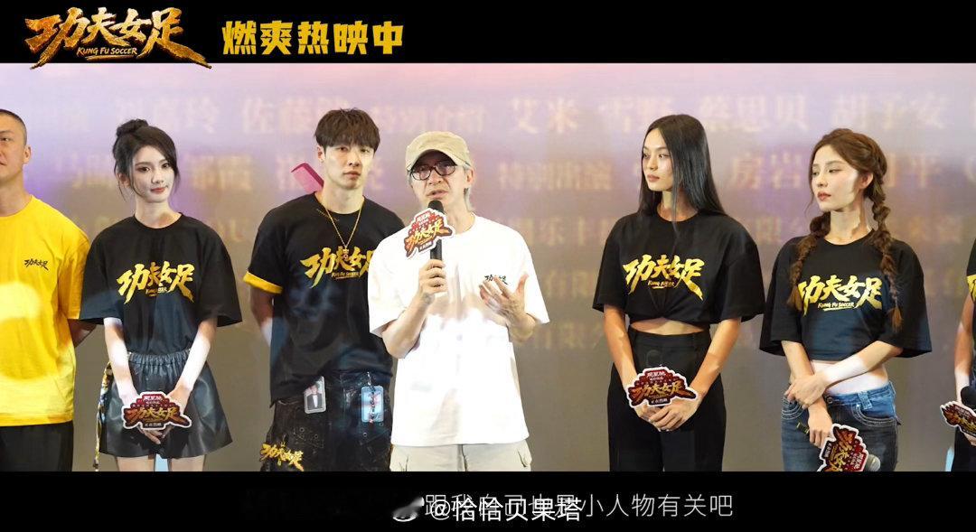 功夫女足娥眉队现实中也身怀绝技周星驰介绍新人演员好真诚功夫女足峨眉队全员藏着大招