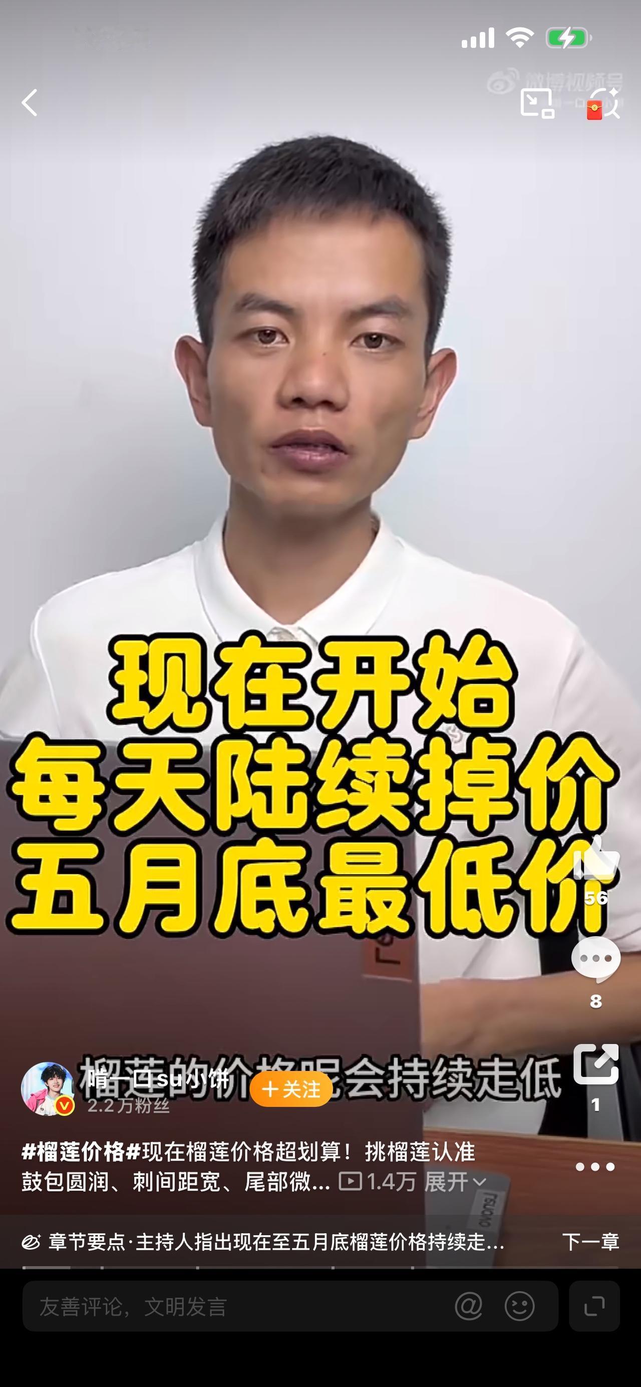 暴跌70%！榴莲价格“腰斩”，19.9元/斤遍地走，今年终于实现榴莲自由

谁懂