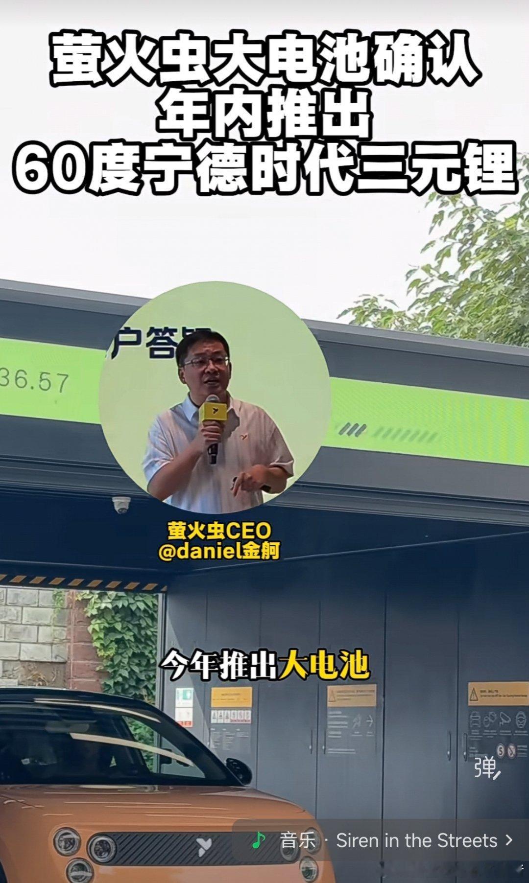 萤火虫确定推出大电池，不远了，不远了[嘻嘻]firefly萤火虫 ​​​
