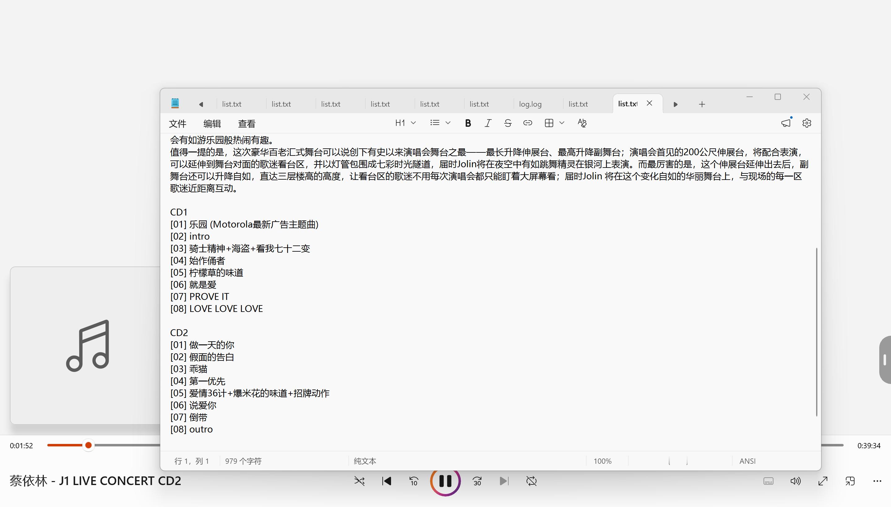 好喜欢J1的歌单…… 