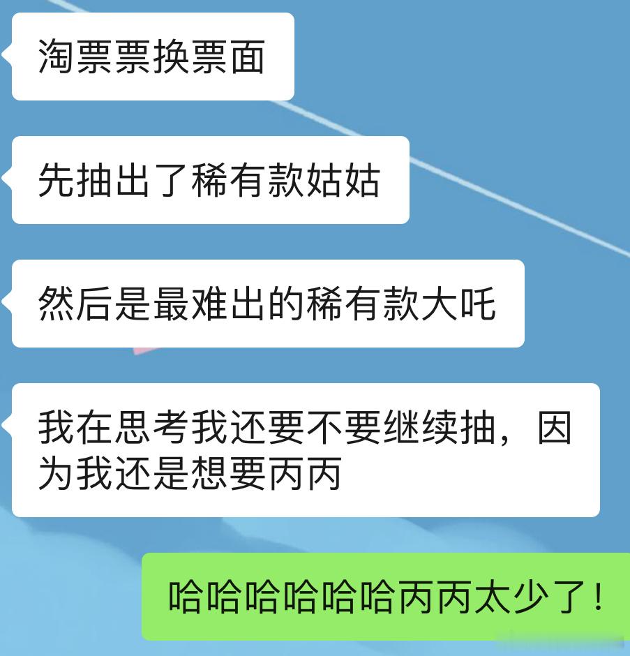 两个🫓 推甚至在淘票票抽卡面都很好笑……居然一发就中了敖丙[酷][酷][酷]然