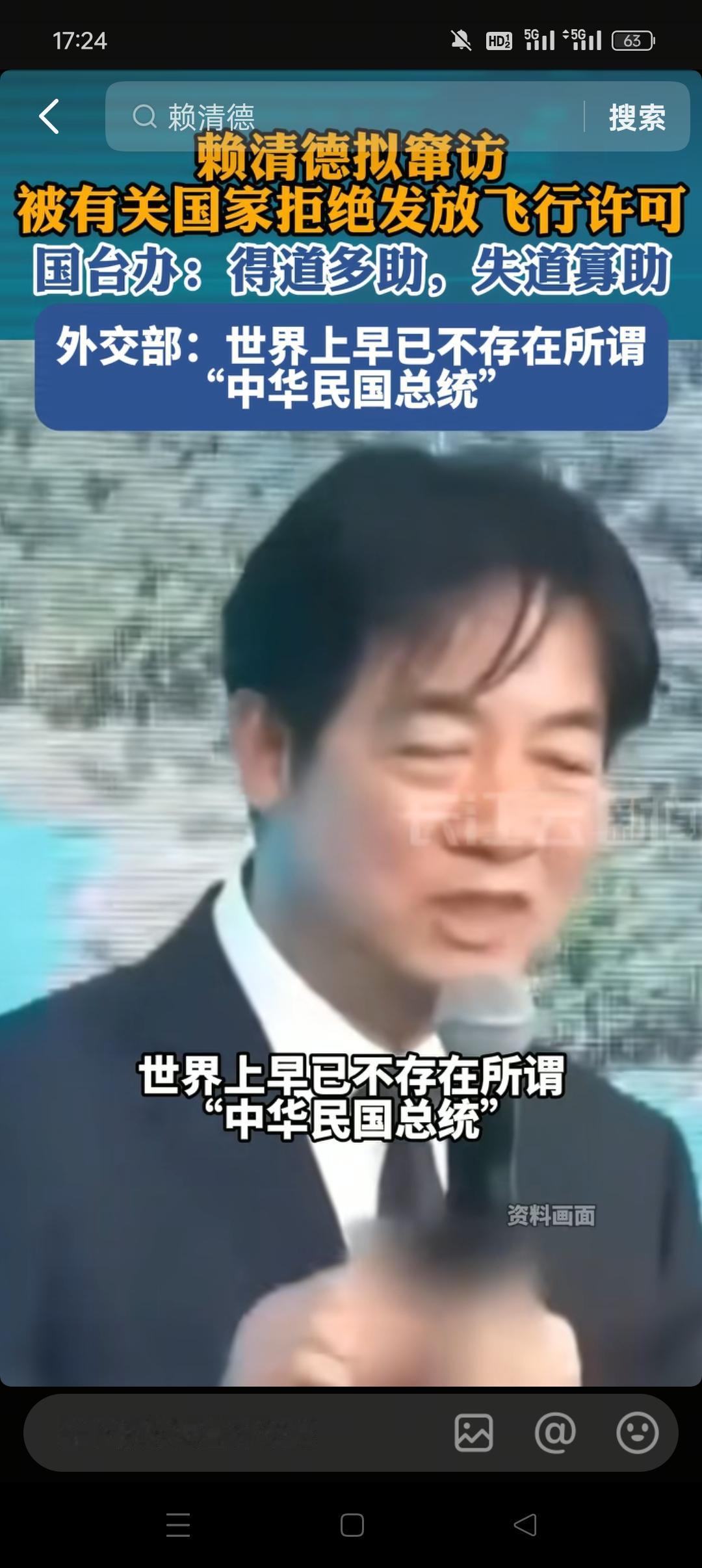 台湾当局赖清德想要串访斯威士兰，但还没出发，直接被一些国家拒绝发放飞行许可。我只