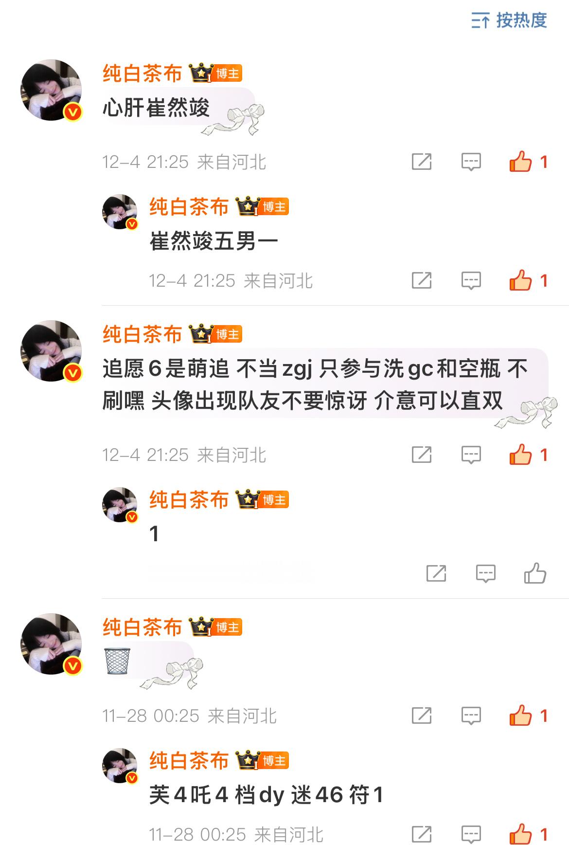 现属性看看 有冲突直双 不互译 看见有人找我互译我就心痛^ ^ 