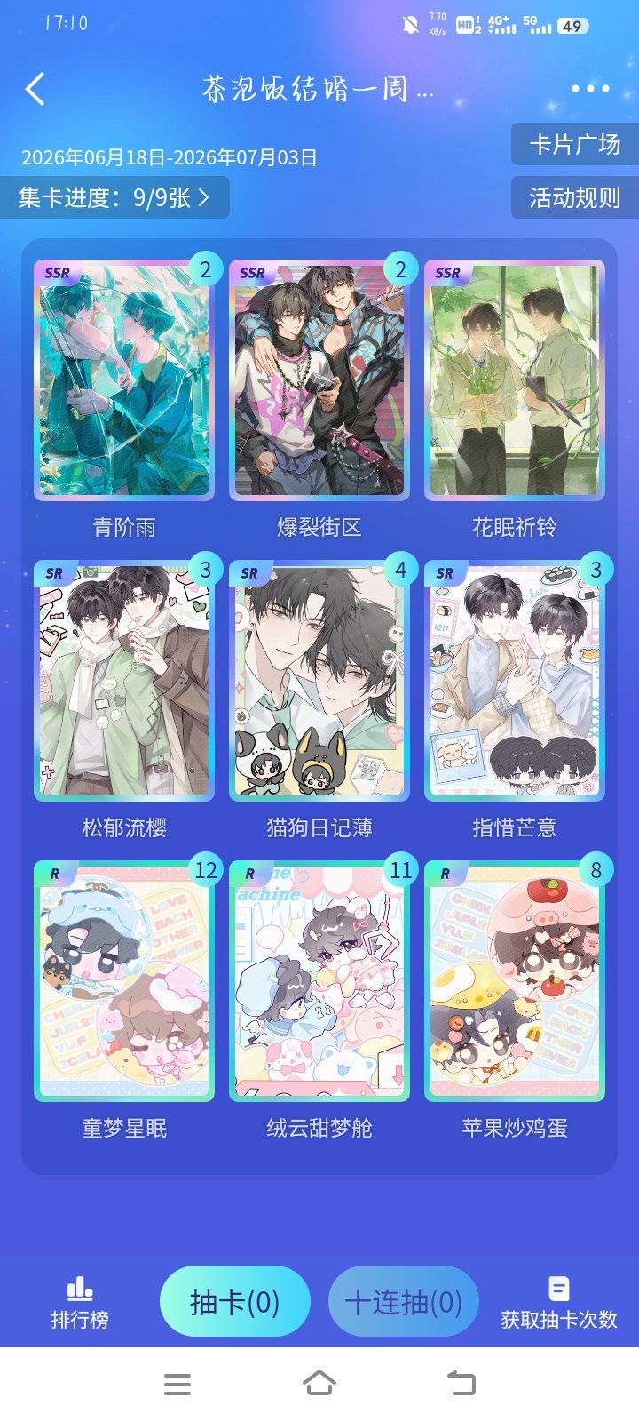 放学等我 可氵可赠 