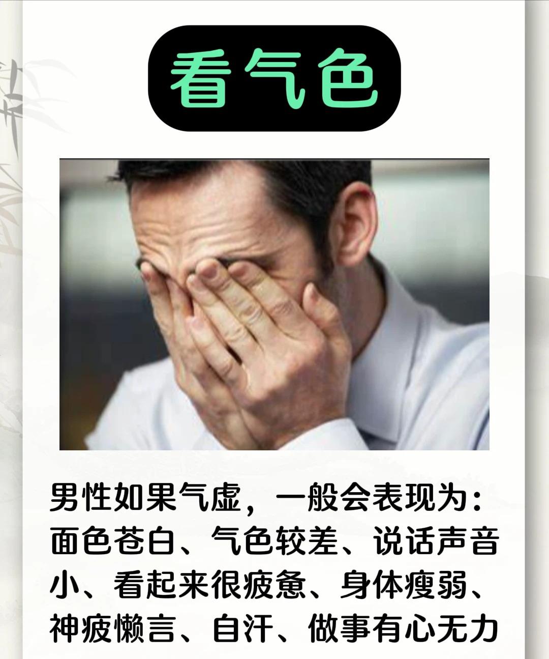 男人肾好不好，看这三色，对照看一看