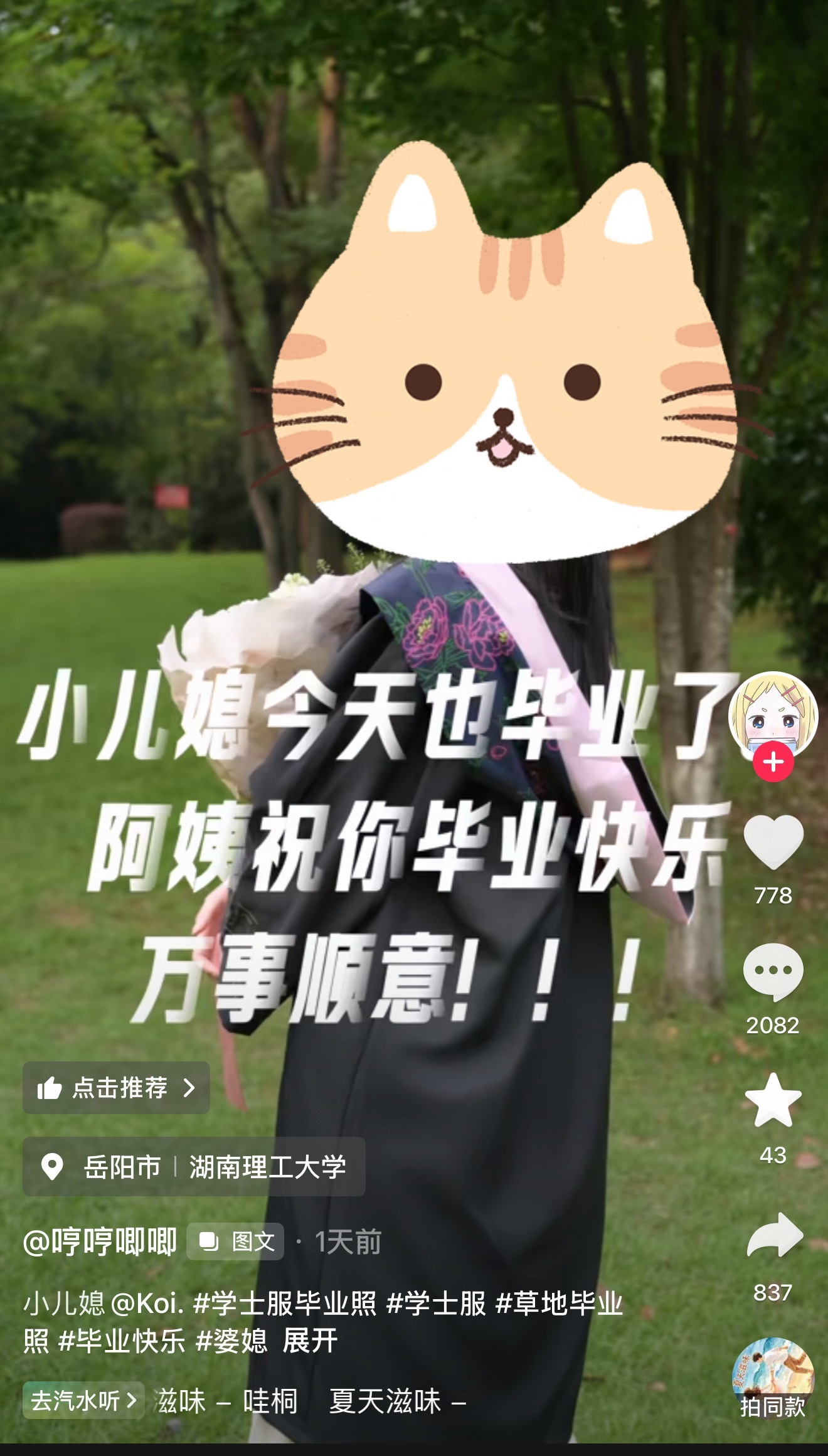哈哈哈 ？？ 