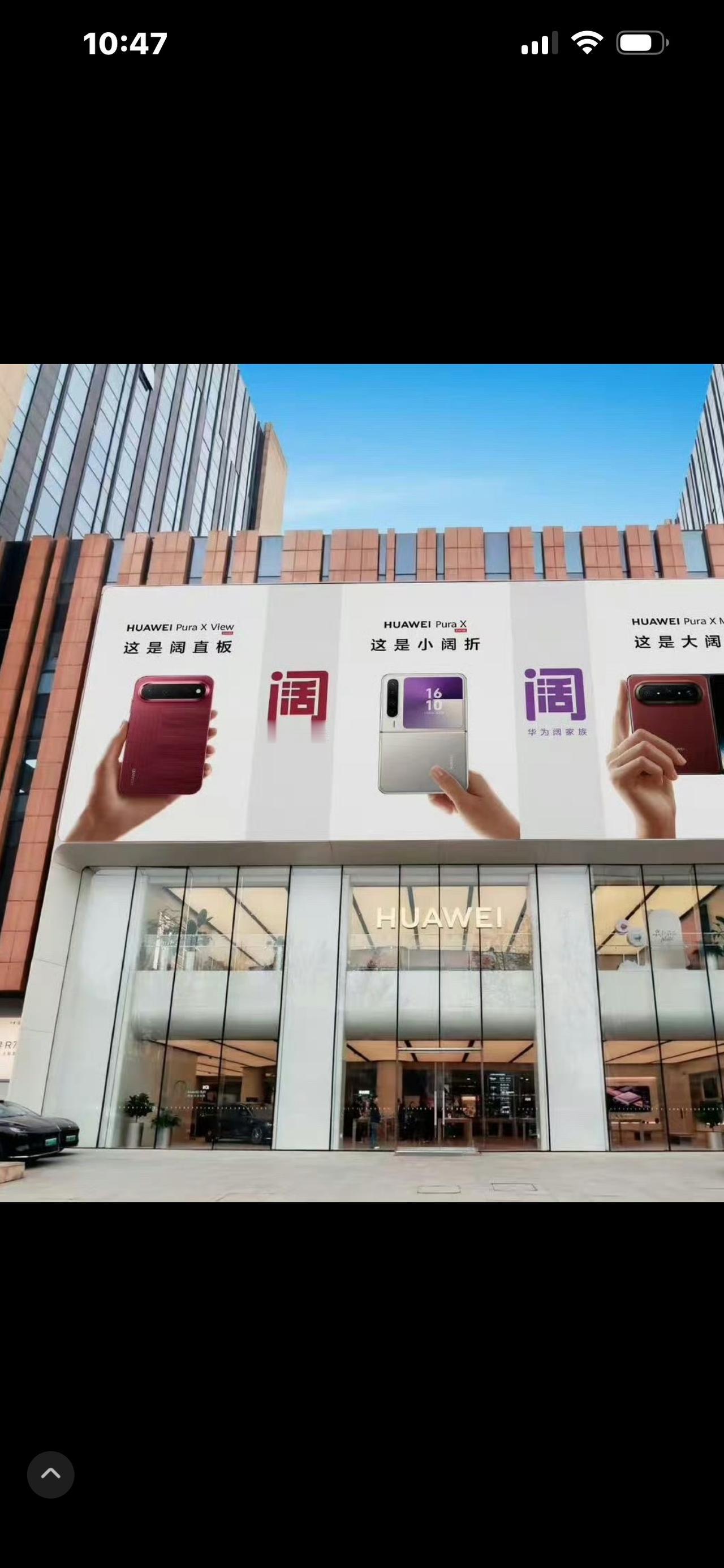 华为折叠屏
苹果终于交出第一款折叠手机iPhone Duo，但是一条热搜直接颠覆