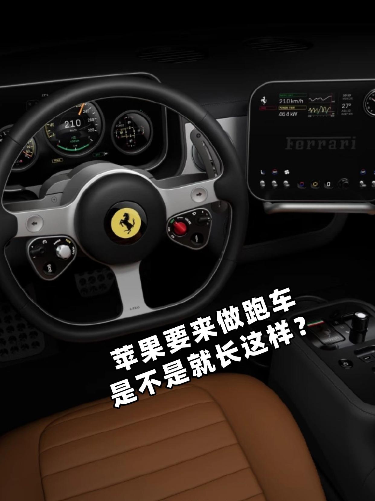 苹果要是做折叠屏，是不是就是OPPO Find N6？
法拉利首款纯电超跑Fer