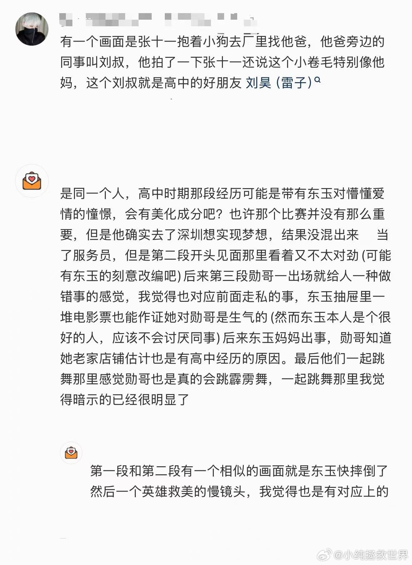 马思纯新片三个男友是同一个人吗 站“不是同一个人”的朋友也有道理，毕竟张永勋如果