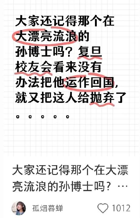 复旦校友会也太不靠谱了，这不是始乱终弃吗！


既然决定要管就管到底。


把人