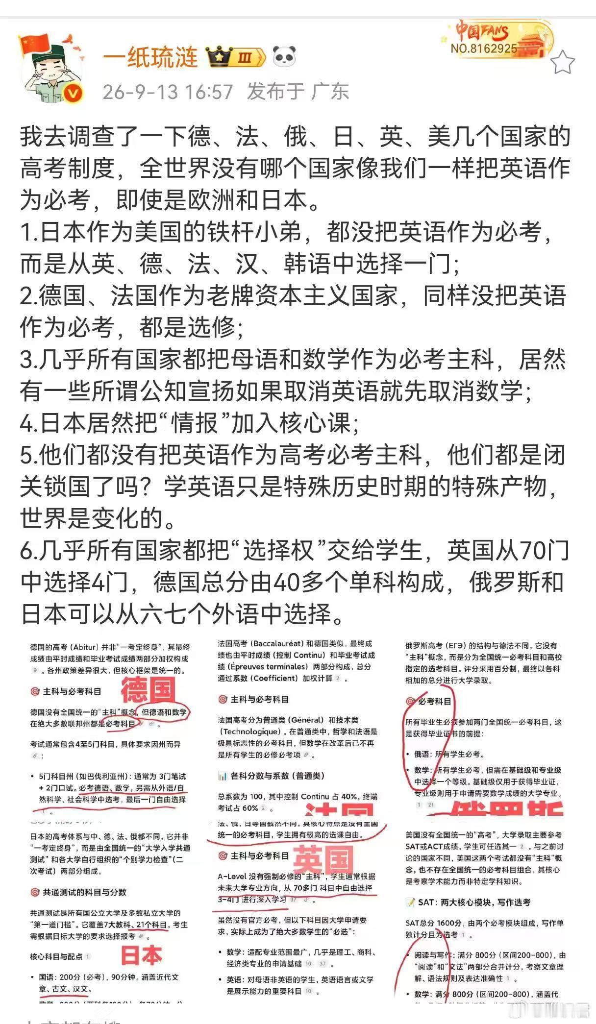 最近英语的废除讨论很热啊，不看不知道，多国对比还是很有意思的。 ​​​