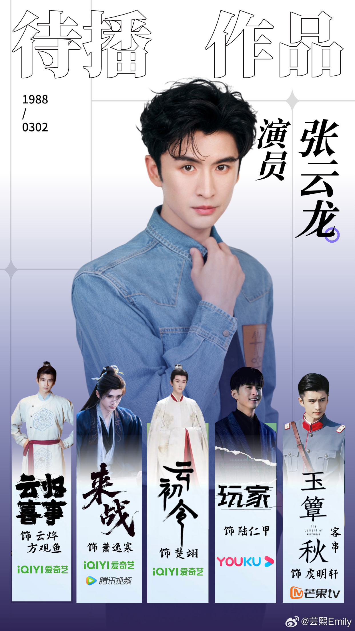 曝娜扎和张云龙感情现状作为张云龙的粉丝，我们始终坚定地站在他身后，支持他的事业，