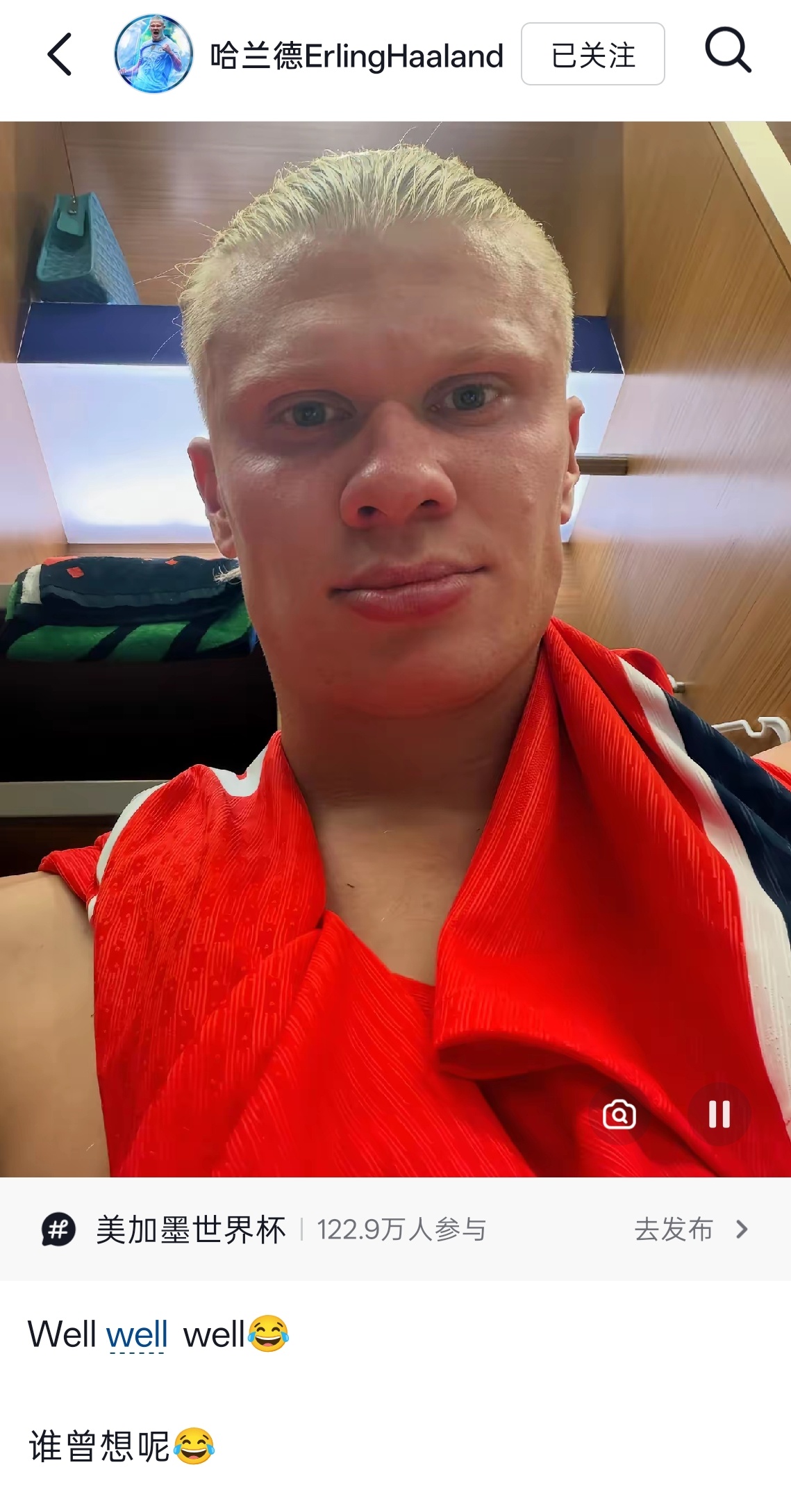 哈兰德这自拍角度就很 real 了哈兰德回应淘汰巴西