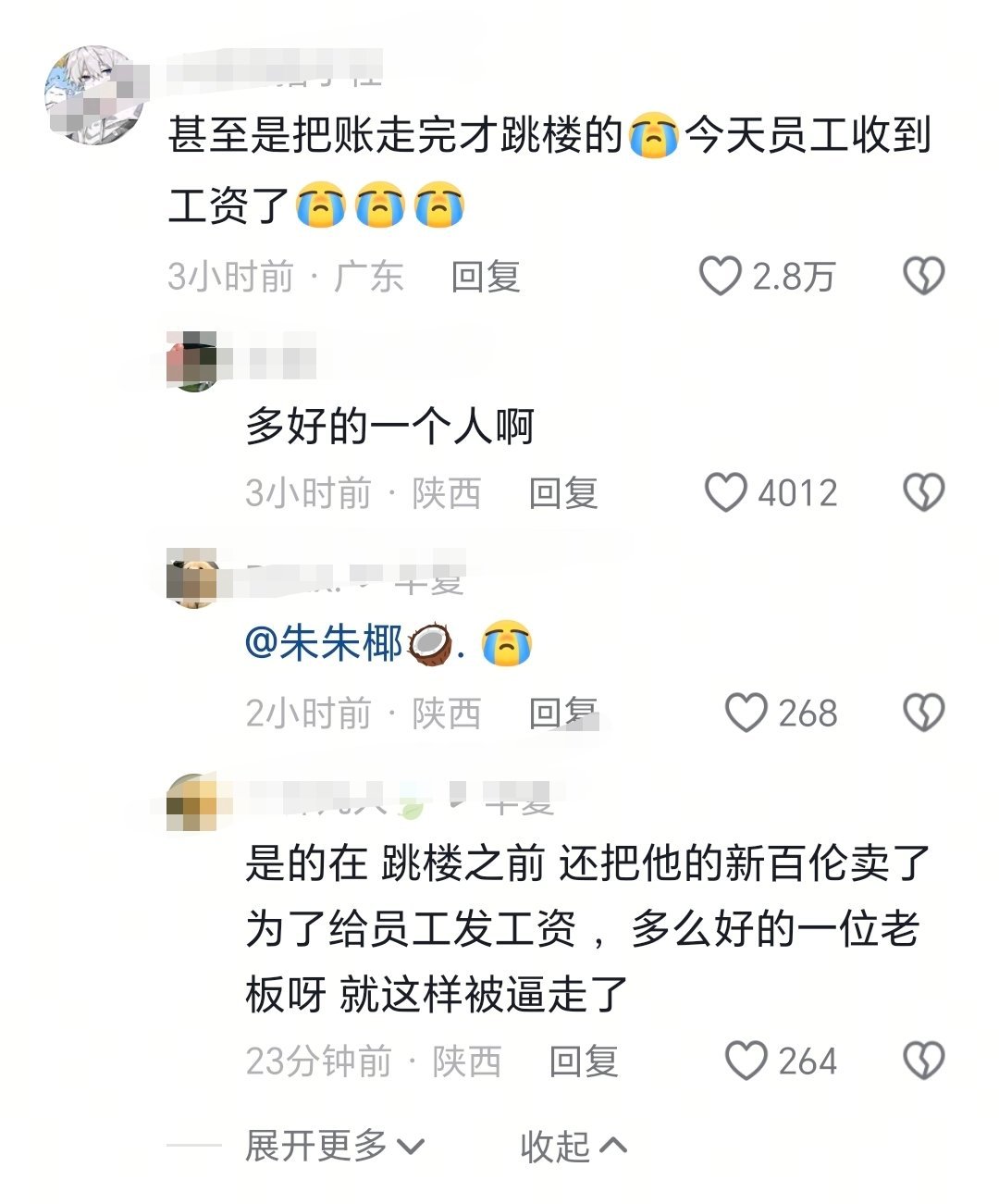 官方通报西安赛格商场一男子坠楼据说走之前都把账做好了，今天早上员工收到了工资，还