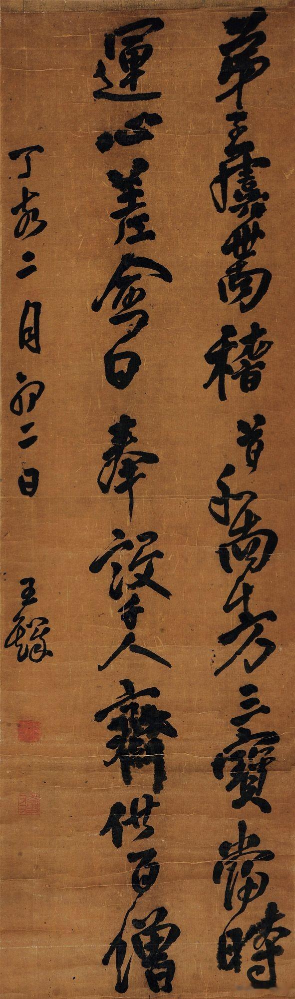 崔寒柏抨击王铎假大空，王铎究竟算不算丑书代表？

书法家崔寒柏曾公开批评王铎的字