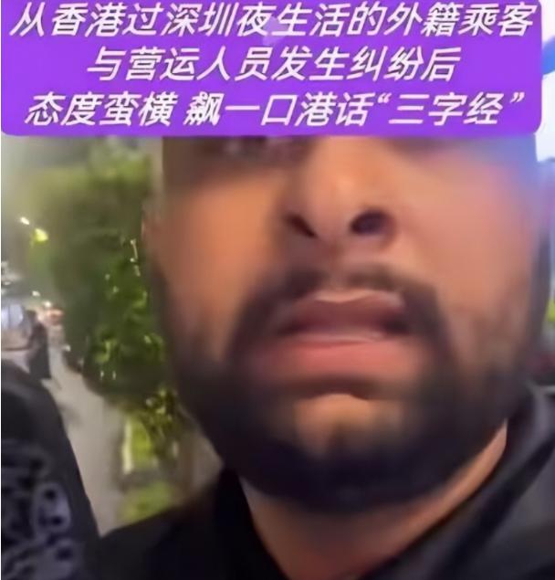硬气执法！深圳，一个南亚裔男子坐了车，不给钱，司机直接报警，警察来了，那人还是不