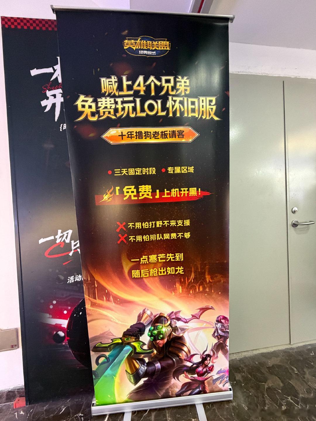 网吧老板给lol玩家免单LOLer今日不加班 老板这波福利太戳情怀，多少老玩家被