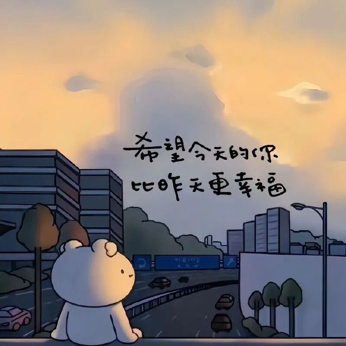 🚶♀️𝐚𝐥𝐨𝐧   “宁可孤独，也不违心，宁可抱憾，也不将就。” 