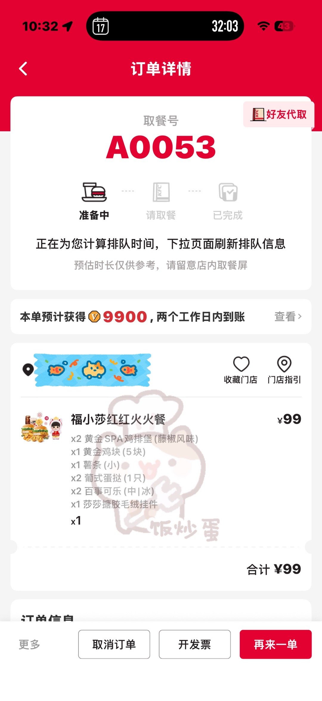 菠萝包给我的新水印哼哼 