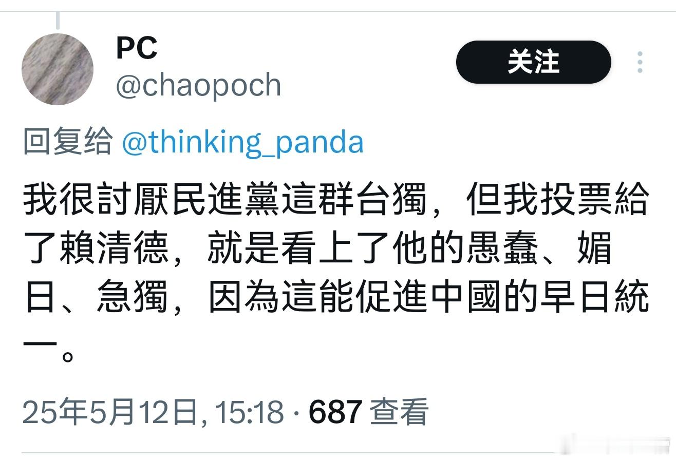 台湾岛内还真有投票给赖清德，然后期待他的愚蠢能促进早点统一的[赞][赞] ​​​