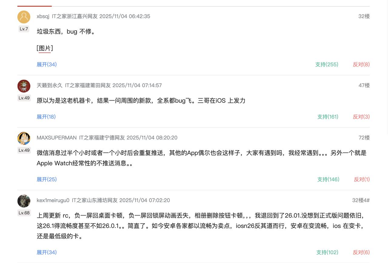 iOS26最初的几个版本口碑是真的崩塌啊[捂脸]苹果近年来改动最大的一个系统，果