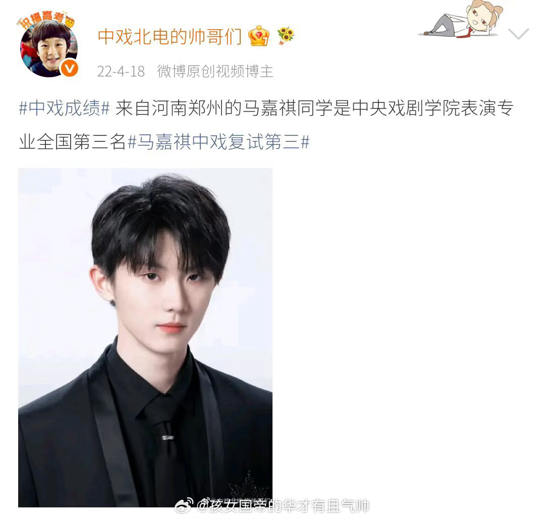 曲曲折折的路总有它的道理只要最后一页是花开万里马嘉祺学士服毕业照马嘉祺毕业典礼花