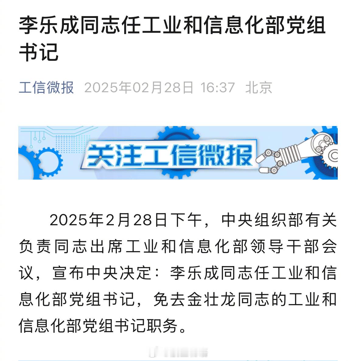 工信部消息。PS：工信部是我国航空和航天产业重要的监管和指导单位。 