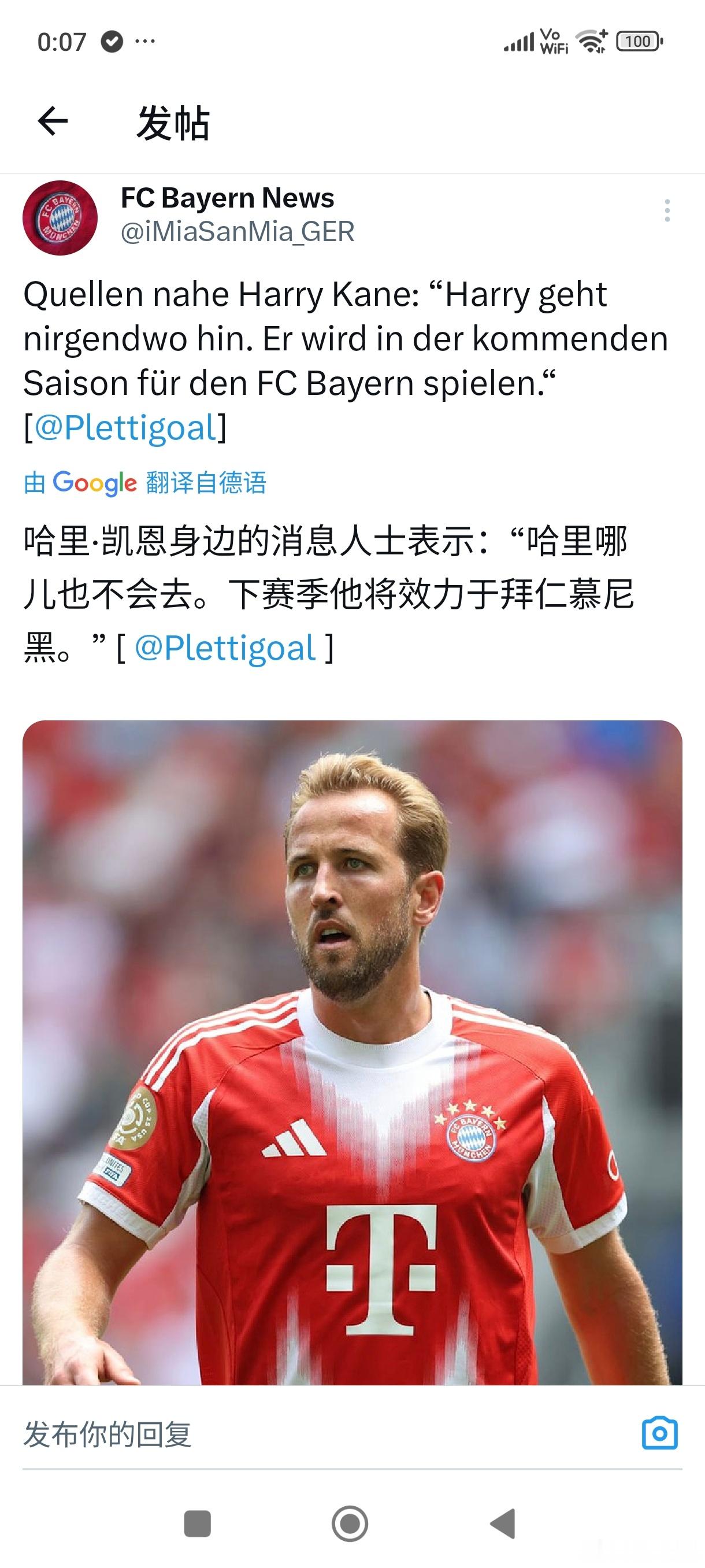 凯恩哪都不去，就待在拜仁！[努力]拜仁[超话] ​​​