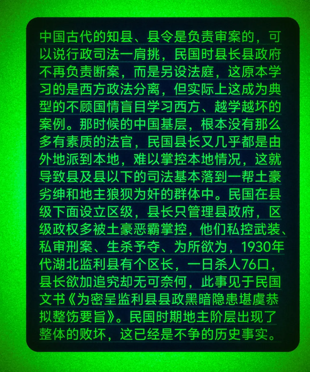 在中国古代，一县的最高长官为县令、知县，行政与司法职权合一，一肩承担本...