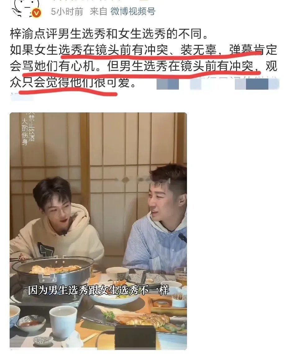 这是真的吗？？我真的有点生气了！！难怪女艺人的处境这么难！！有人扒了某男星曾经说