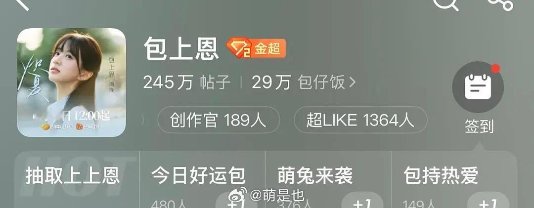 把包上恩资源给刘浩存拍 能变成顶流吗 00顶流根本指望不上包 