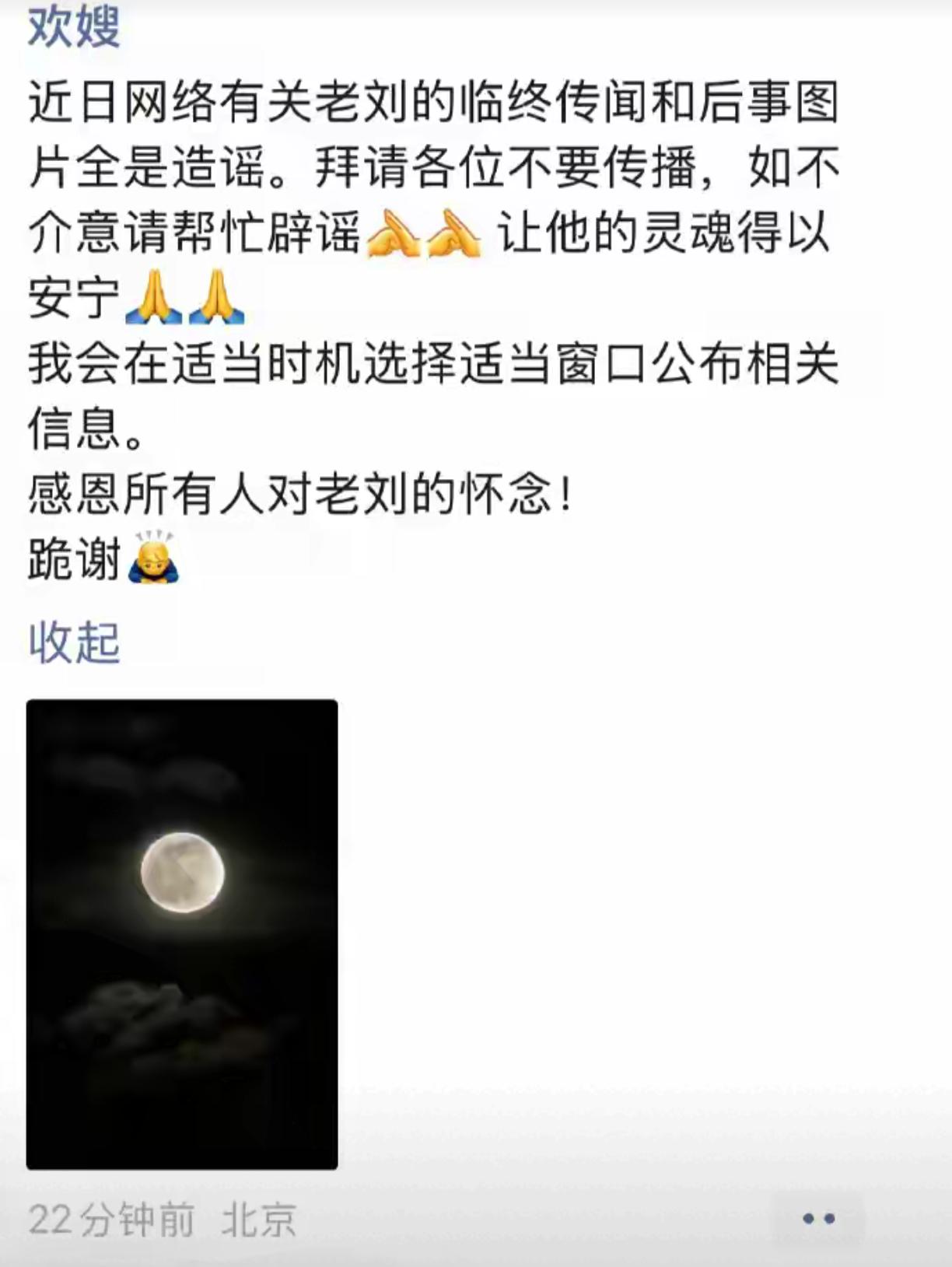 真不知道刘欢的老婆是怎么想的，面对网上的谣言，你大大方方的把话说明白。不就一了百