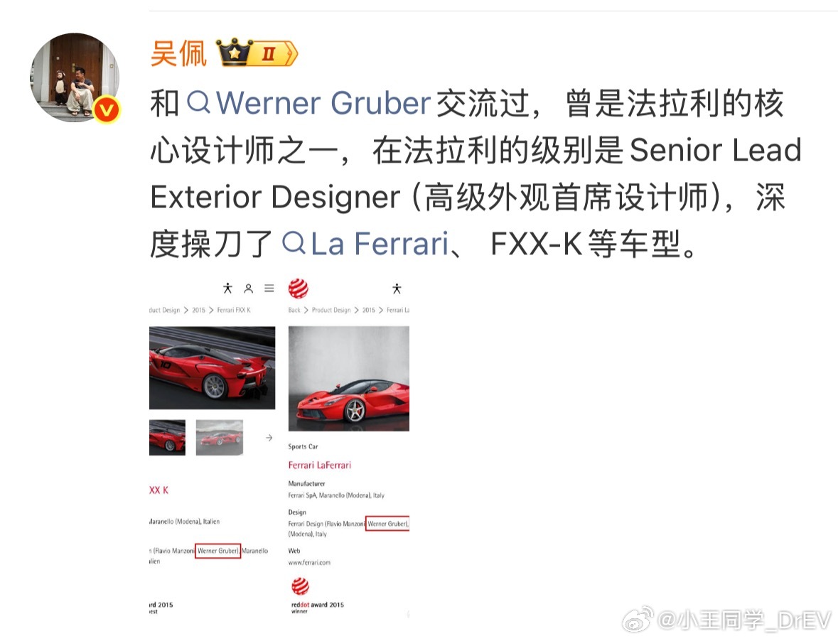 这两天大家都在猜，智界RX那位前法拉利设计师是谁，今天答案来了：Werner G