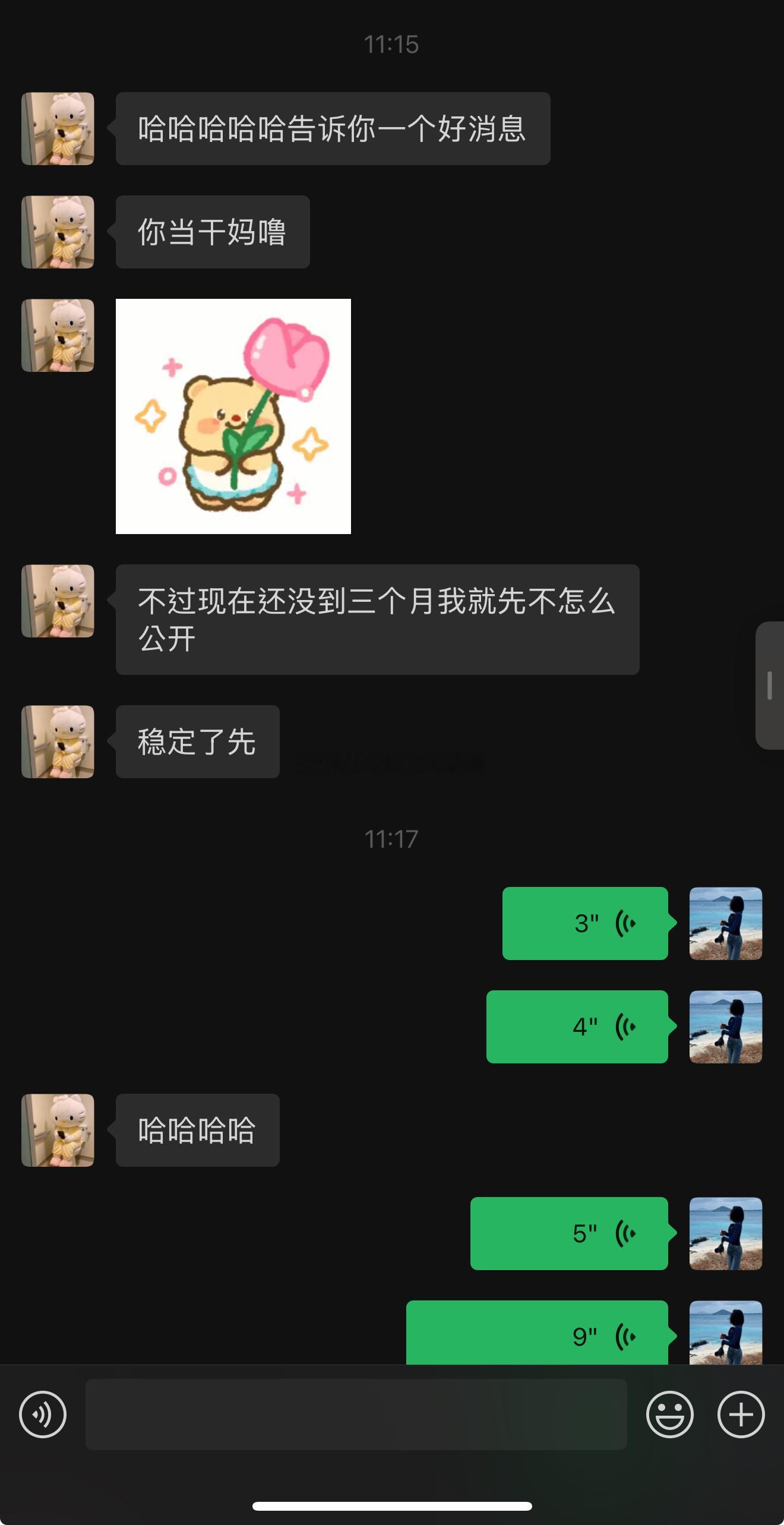 一切都要好好的 所愿必至 心想事成 ​​​