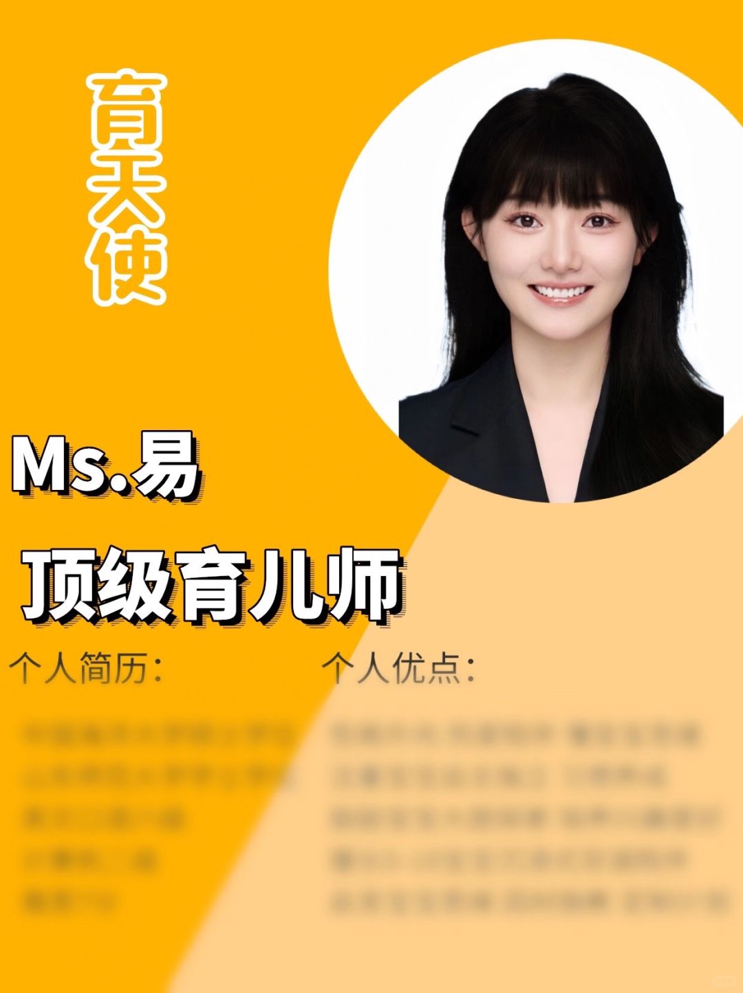 上海硕士育儿师｜9年陪伴经验｜精通四国语言