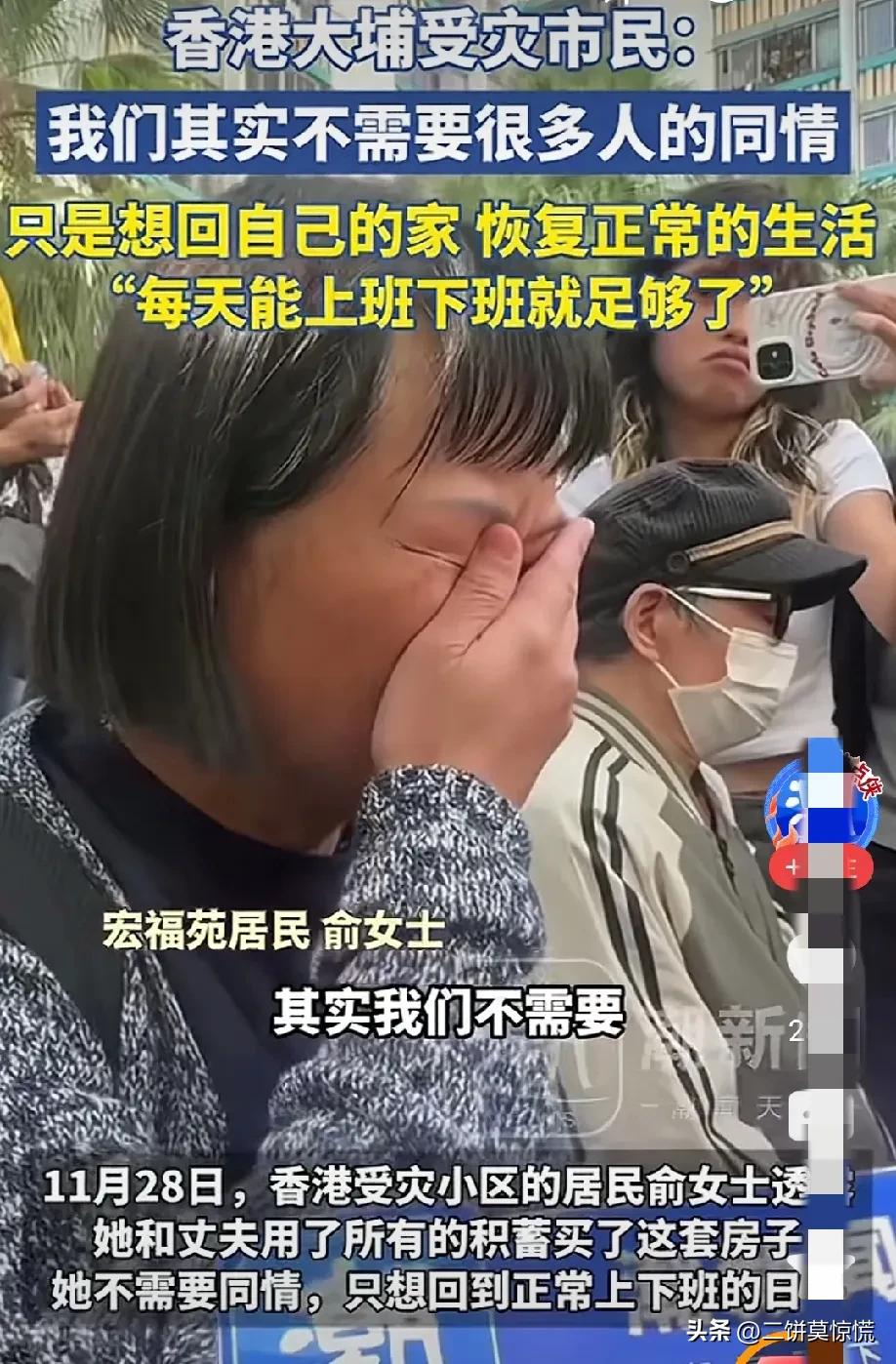 香港受灾群众的一句话，直接让人泪目。

她说：

我们不需要别人的同情，我只想回