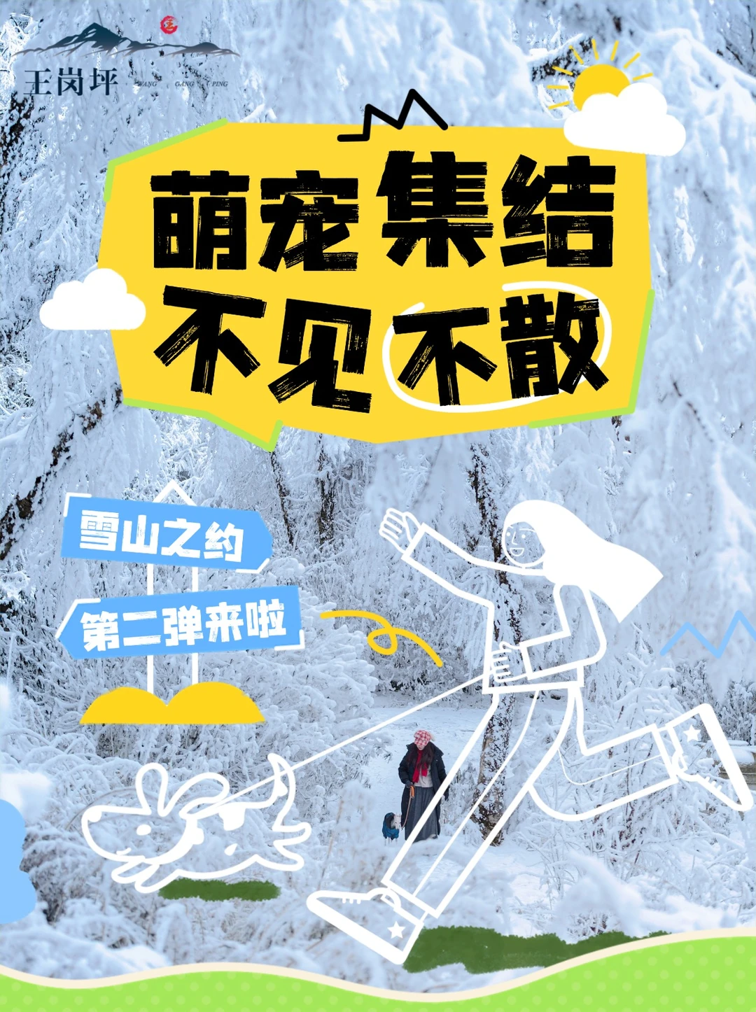在❓抽2个人送❗️价超2600的萌宠摄影✌️