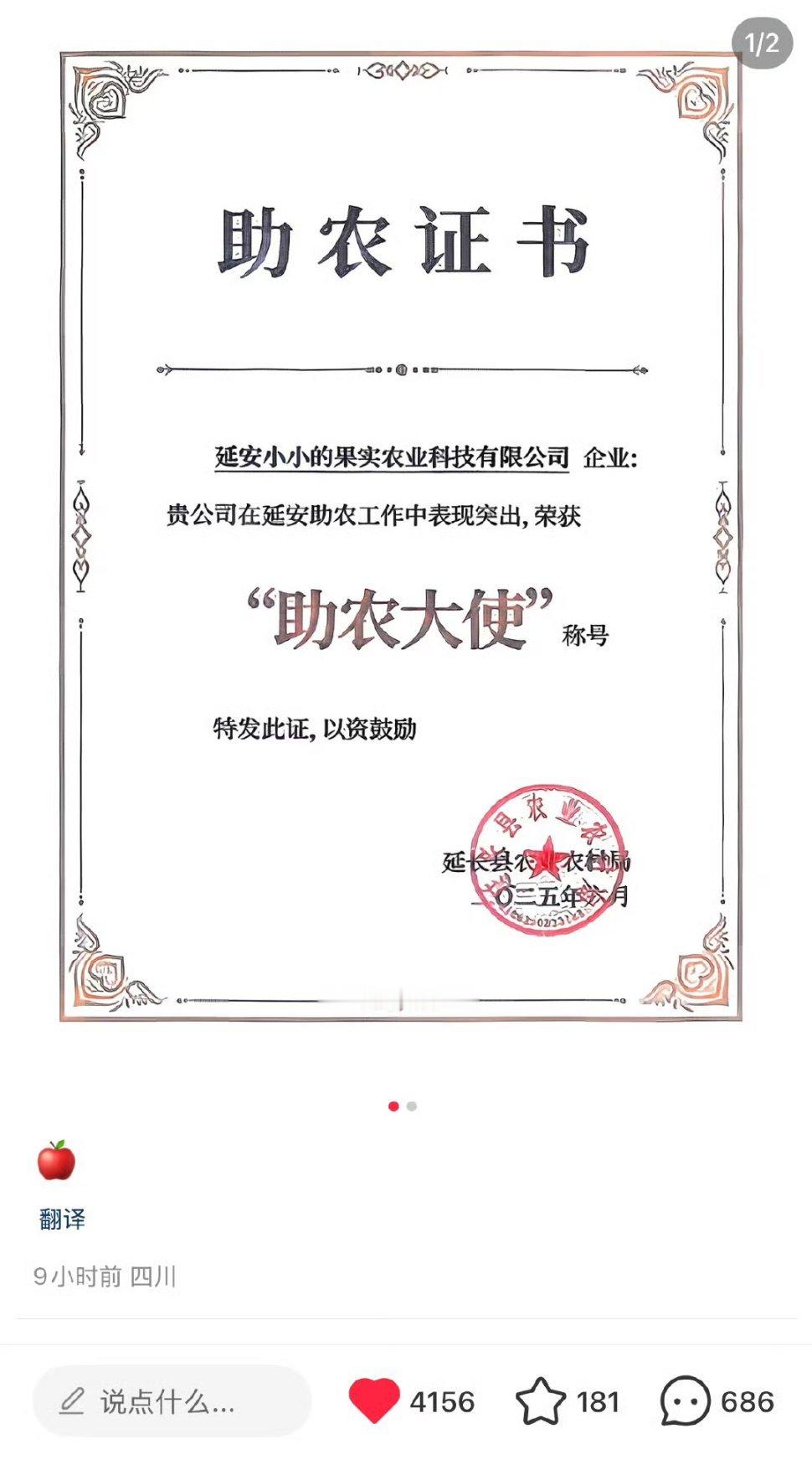 怎么又扯到假助农上了，是我跟网友有信息差还是怎么，大家说赵露思助农其实实际上💰