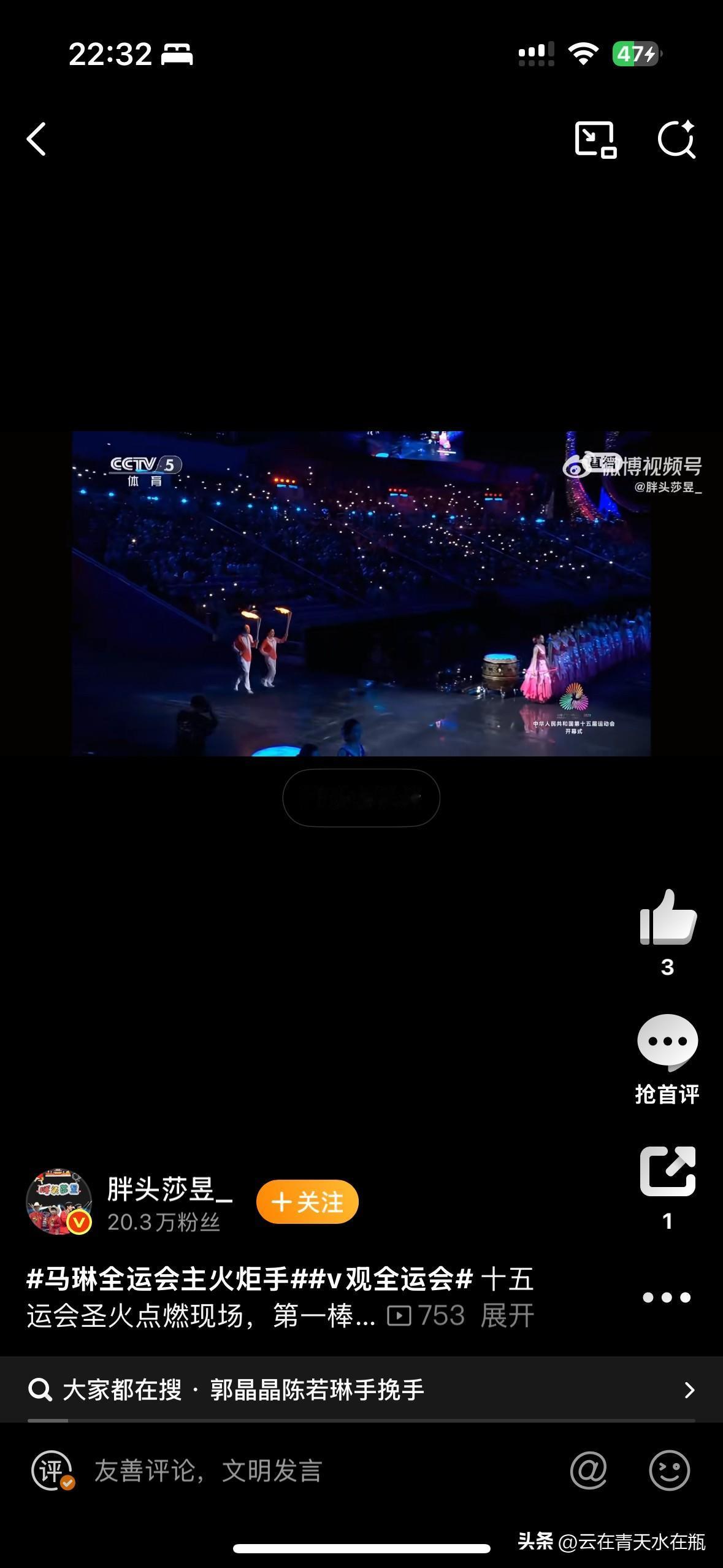 15届全运会开幕式现场的火炬传递采用了“踏浪传递”创意！大家看直播估计还不是太清