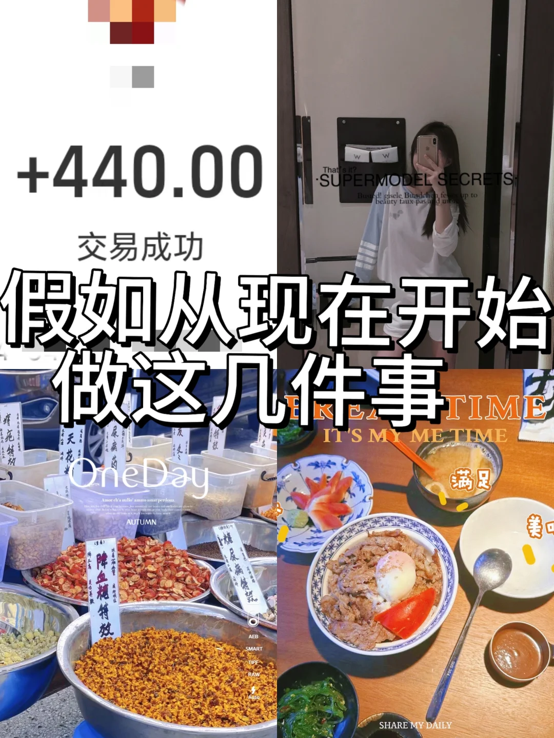 你能这样坚持😣一个月嘛❗快来试试叭❗