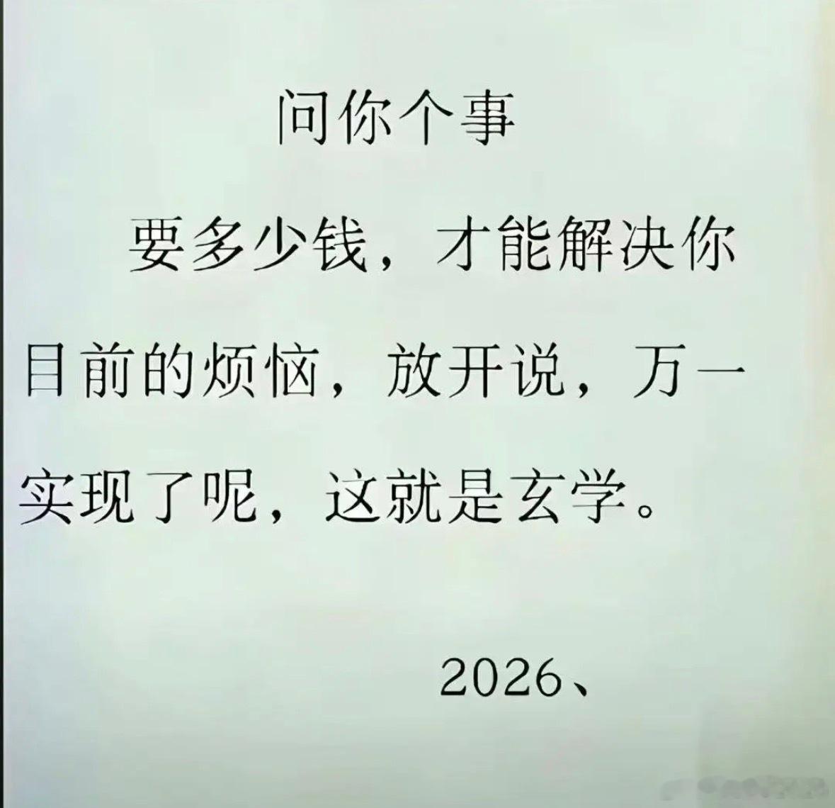 大胆的说出来！ 