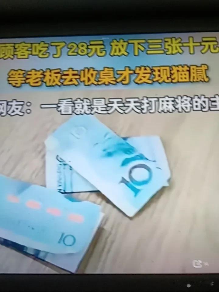 如今的人啊，是太聪明了？还是太狡诈？四个人本身吃饭只消费了28元钱，还故弄玄虚把
