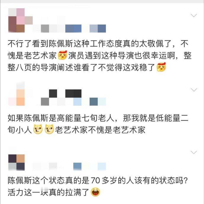 陈佩斯高能量七旬老人的一天 看得出来陈佩斯是真的有很认真的在对待每一次的作品，看