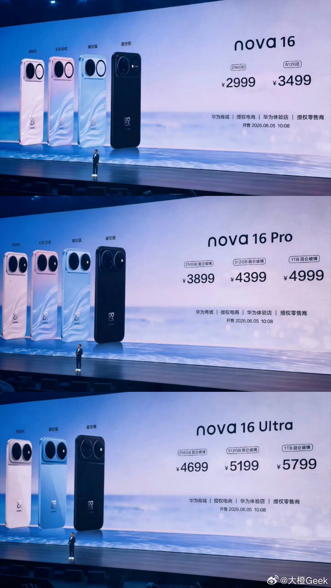 nova16价格2亿红枫影像+麒麟9010S芯片，nova 16系列今日正式发布