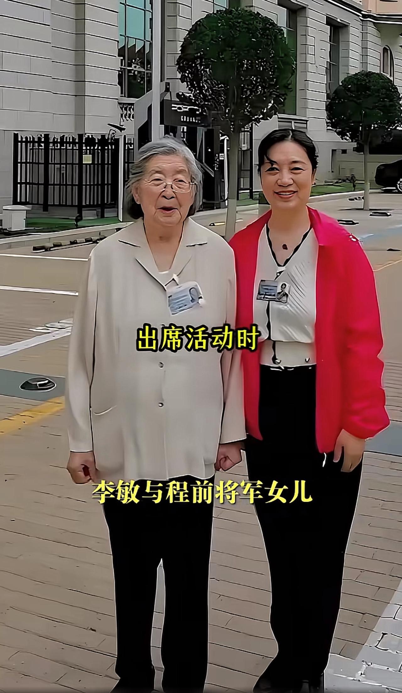 2021年，北京建党百年系列纪念活动，李敏与爱国将领程潜的女儿程丹合影。
程潜是